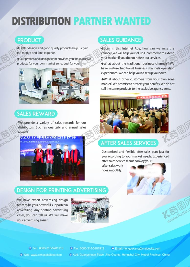 编号：61284210020943401556【酷图网】源文件下载-展板海报