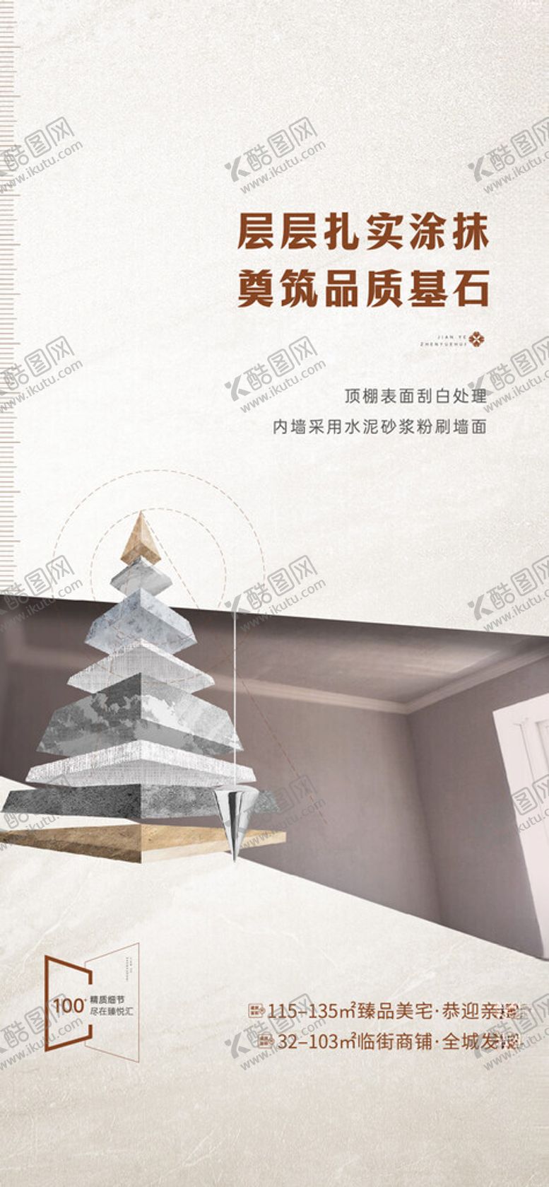 编号：38427101301346577508【酷图网】源文件下载-精工系列海报