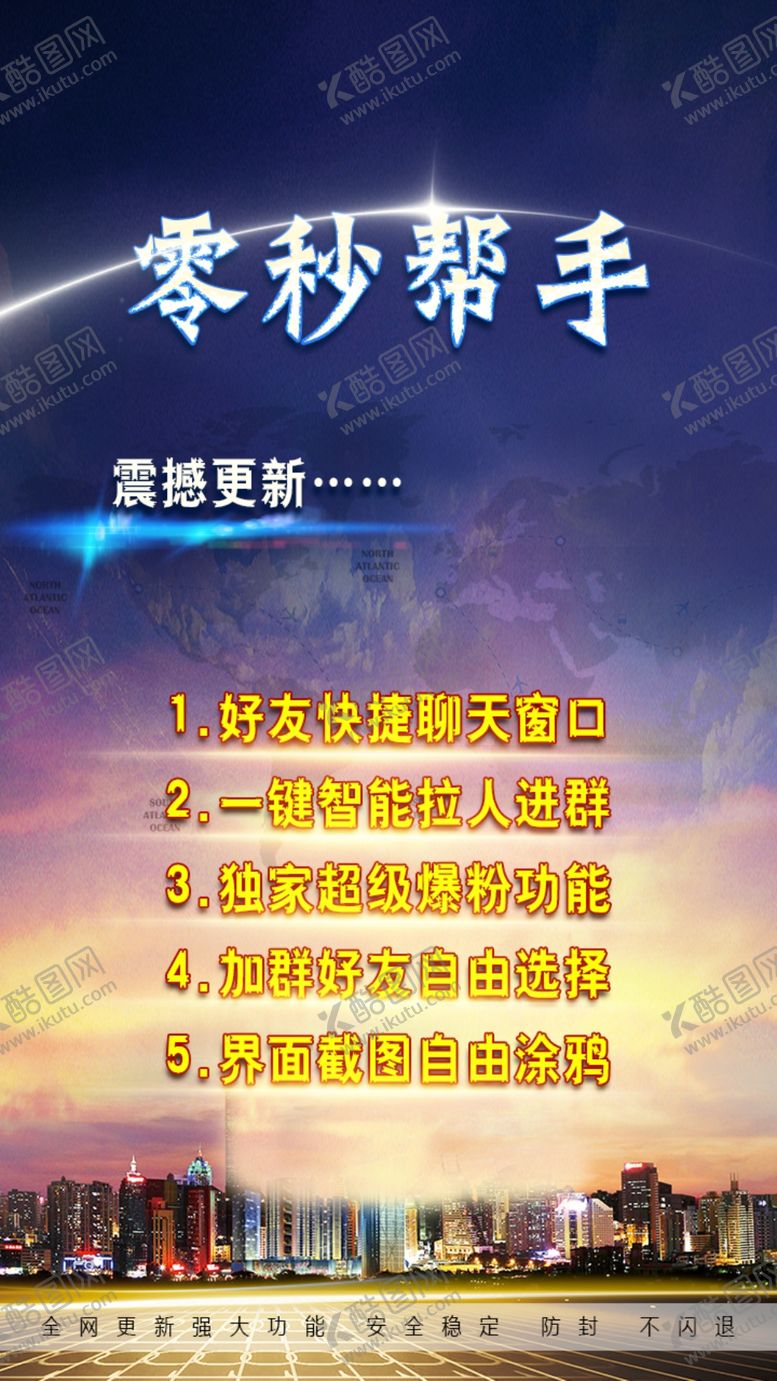 编号：58432509141441221800【酷图网】源文件下载-小助手