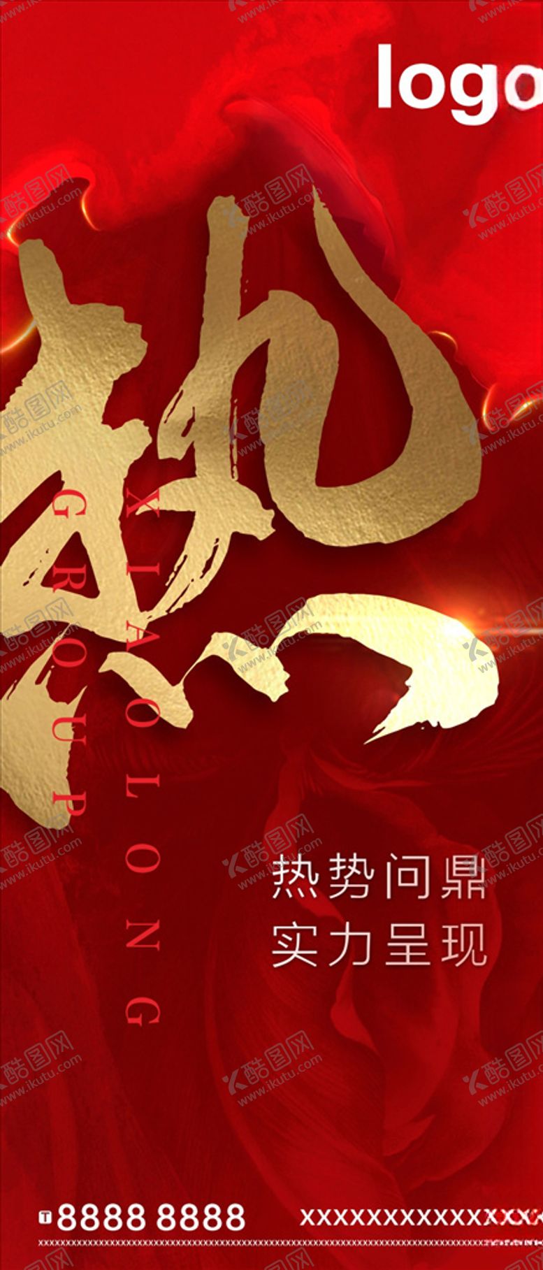 编号：99310209202135014303【酷图网】源文件下载-热销微信