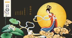 中秋海报