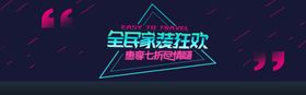 全民家装狂欢