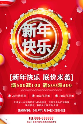 新年快乐