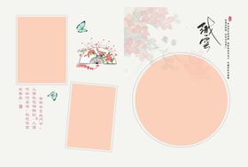 中国风相册边框设计模板