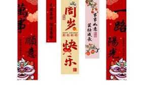 周岁宴装饰对联喜庆布置