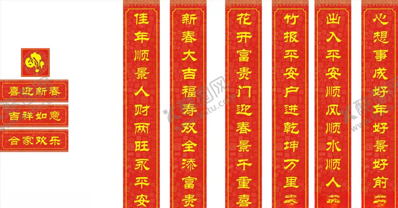 编号：57621106161316115361【酷图网】源文件下载-对联
