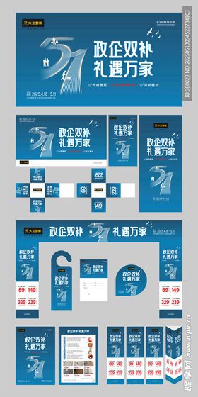 活动物料