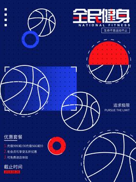 全民健身运动减肥我运动我康康运动我快乐
