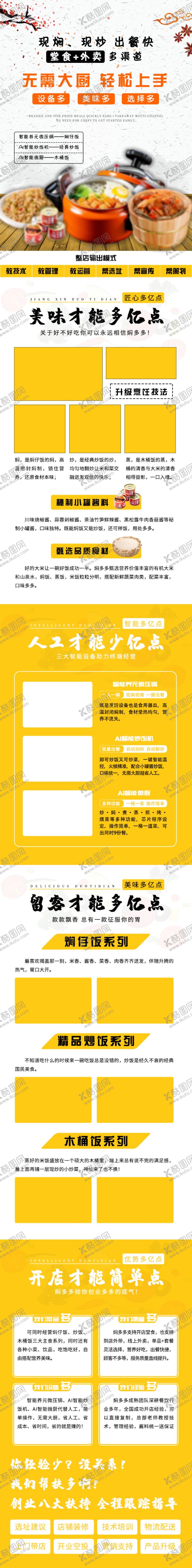 编号：21064012080935223231【酷图网】源文件下载-长图海报 宣传图
