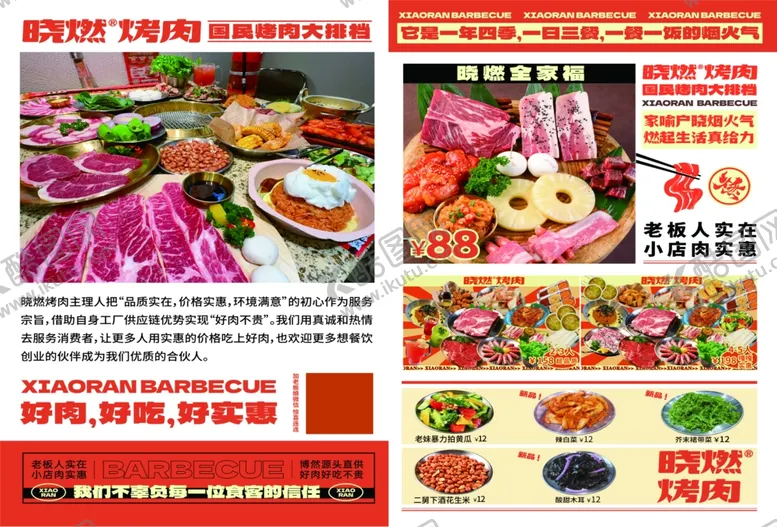 编号：71916502022214292767【酷图网】源文件下载-菜单