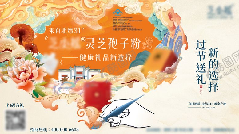 编号：14028610111546341027【酷图网】源文件下载-孢子粉插画宣传kv