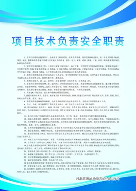 项目副经理安全职责