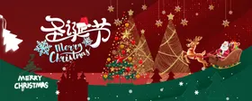 圣诞节促销嘉年华背景贺卡