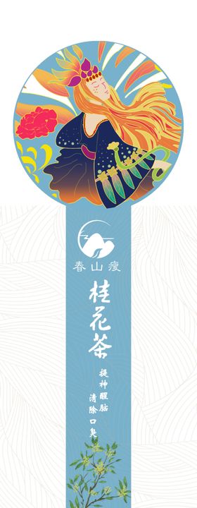 桂花花茶标签