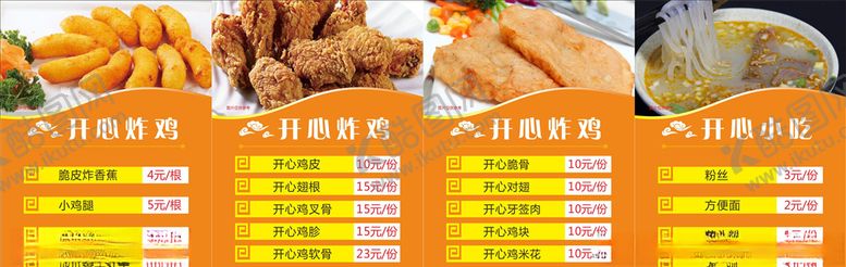 编号：91790605102055237812【酷图网】源文件下载-点餐灯箱