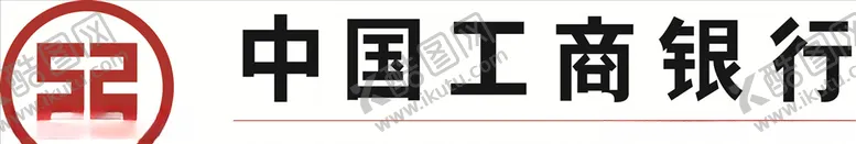 编号：82440004170913375761【酷图网】源文件下载-工行