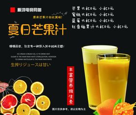 夏日饮品