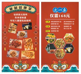 美食海报灯箱画面背景图