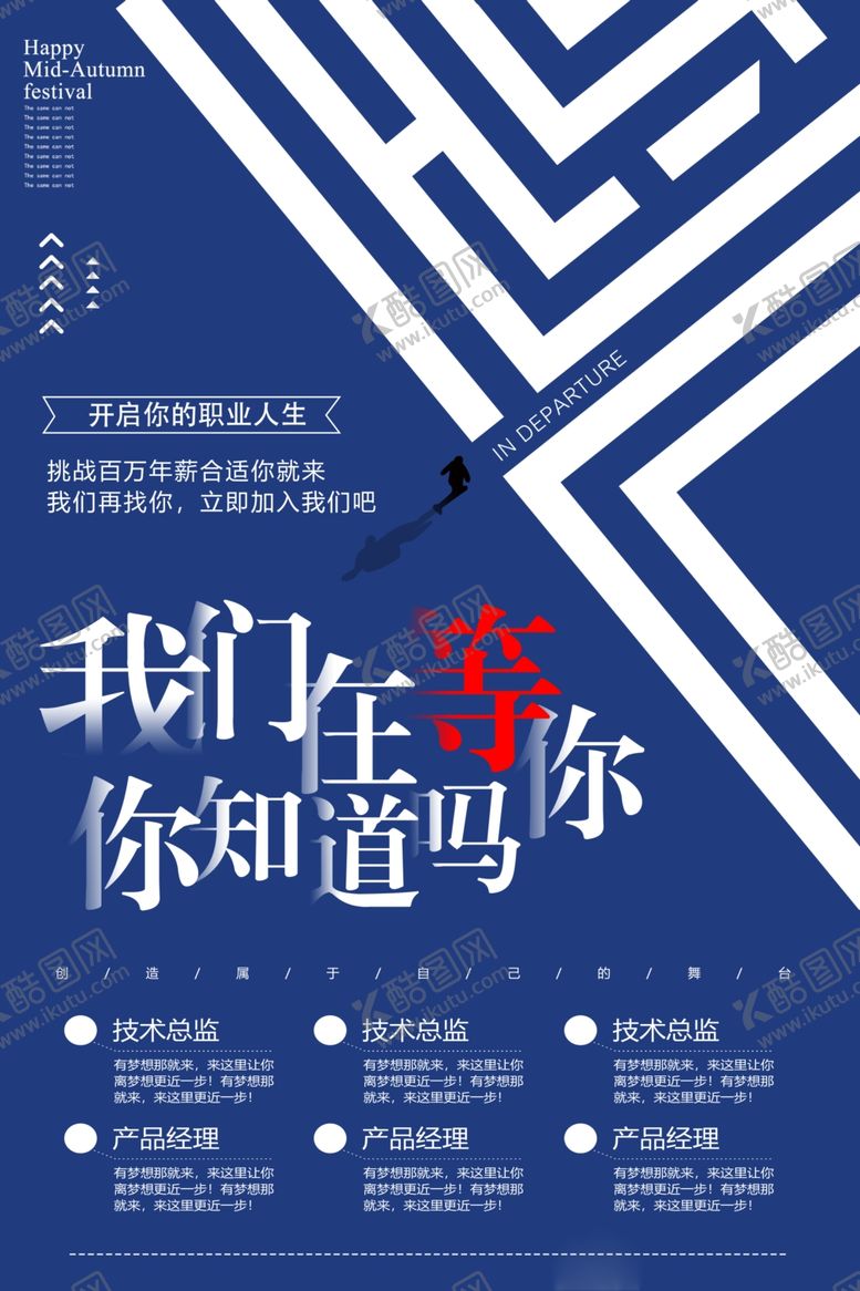 编号：57419907052306586059【酷图网】源文件下载-创意海报