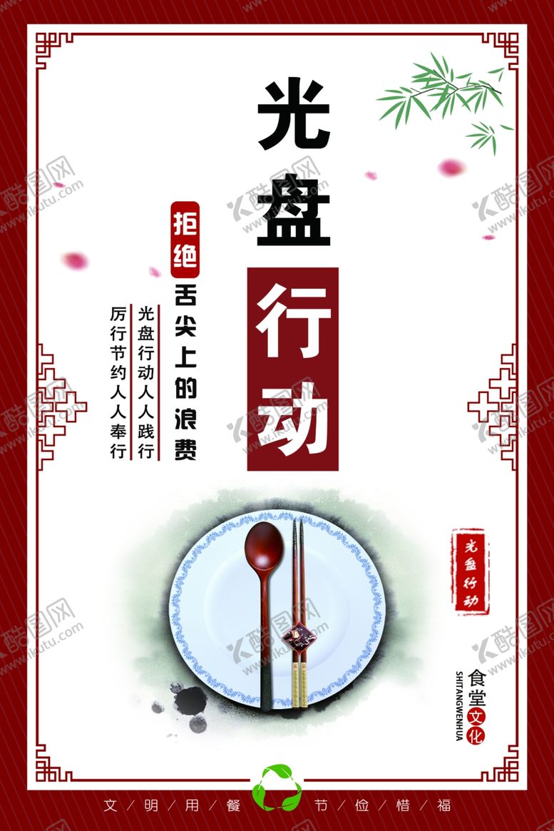 编号：70622412221147013644【酷图网】源文件下载-餐厅文化