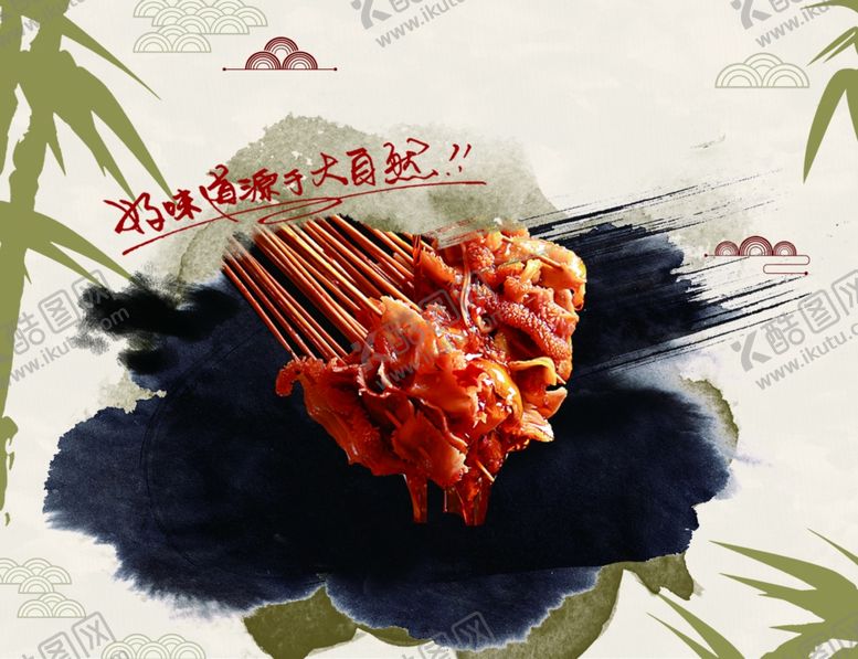 编号：85617009211153290325【酷图网】源文件下载-美食