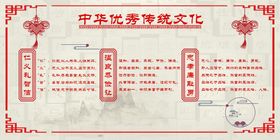 中国传统文化