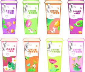 多彩创意奶茶杯包装设计