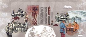 美食背景墙