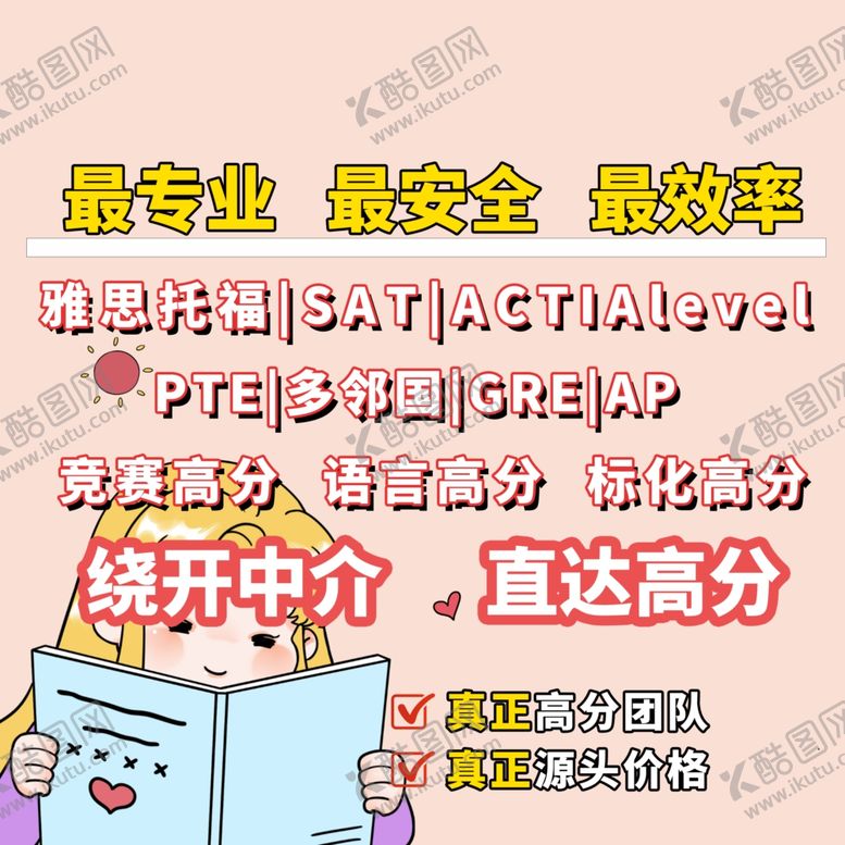 编号：45273301201155216858【酷图网】源文件下载-留学机构宣传背景图