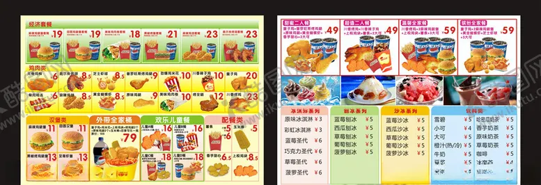 编号：96599207010546388592【酷图网】源文件下载-快餐店菜单