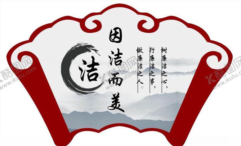 编号：23216906162224509590【酷图网】源文件下载-因洁而美