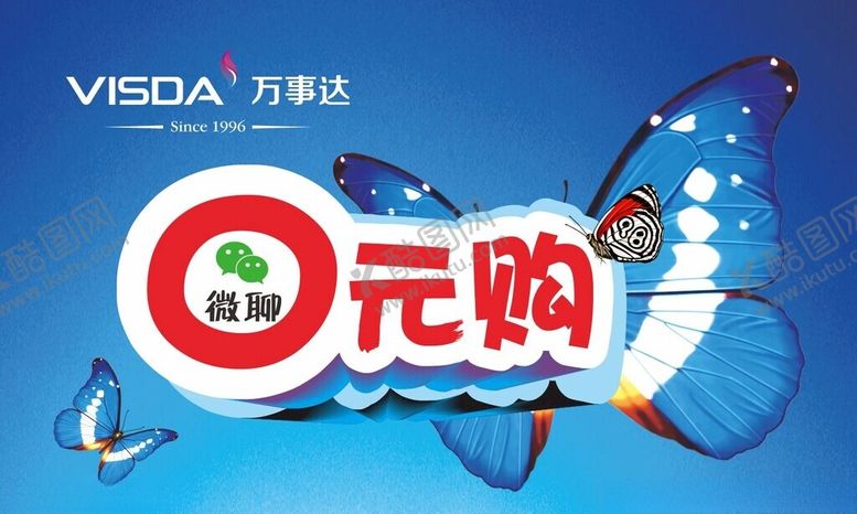 编号：28329402030040586596【酷图网】源文件下载-万事达厨卫0元购宣传吊旗