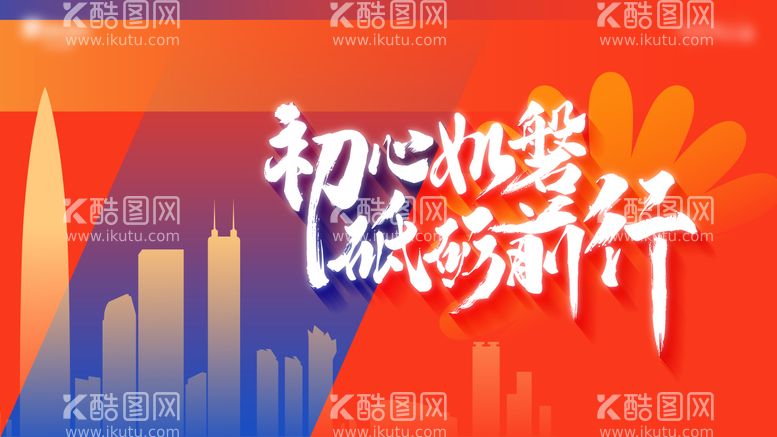 编号：30714111251409458055【酷图网】源文件下载-房地产年会主KV