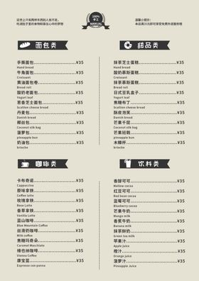 创意菜单