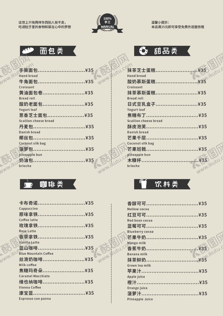 编号：14664105151020295481【酷图网】源文件下载-创意菜单