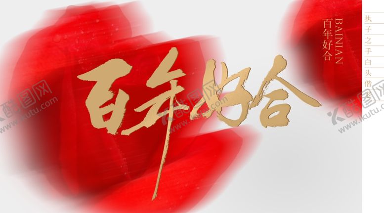 编号：84209104251115023292【酷图网】源文件下载-婚礼效果图