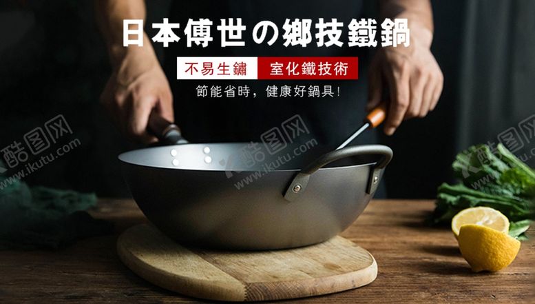 编号：81031704191718247771【酷图网】源文件下载-进口日本锅