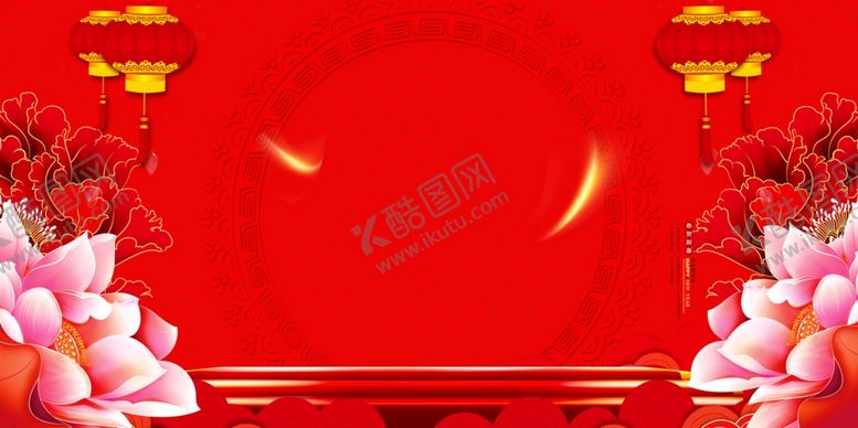 编号：83674706181341046046【酷图网】源文件下载-新年背景
