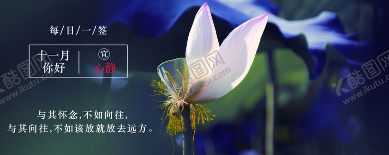 编号：90646205091311076183【酷图网】源文件下载-十一月你好