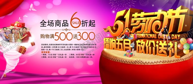 编号：67938210241618545724【酷图网】源文件下载-劳动节