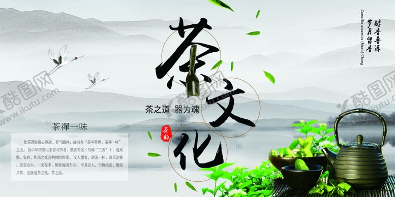 编号：71639906281027015789【酷图网】源文件下载-茶叶