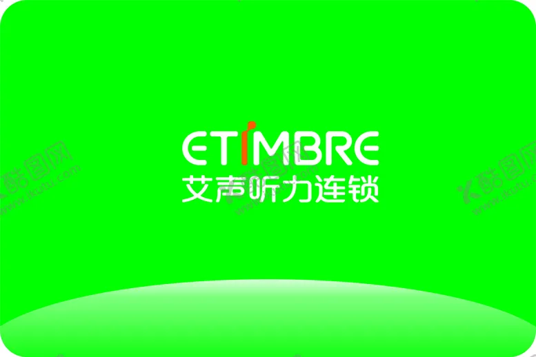 编号：43830002011610325695【酷图网】源文件下载-艾声助听器logo