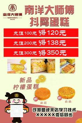 蛋糕店
