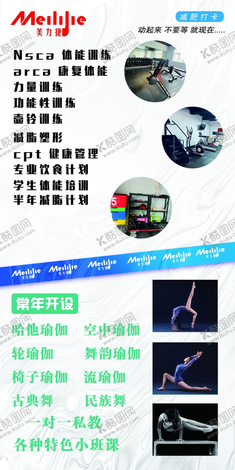编号：34017910071609117906【酷图网】源文件下载-健身