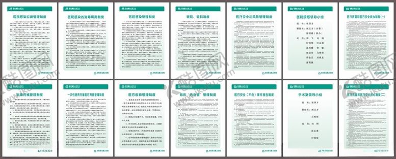 编号：32368504011956365522【酷图网】源文件下载-医院规章制度医院管理