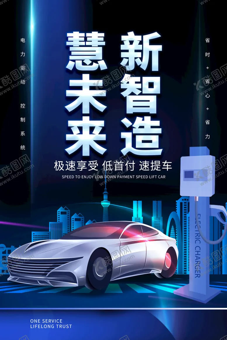 编号：96559910161002171992【酷图网】源文件下载-汽车模板