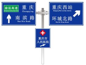 公路指路牌