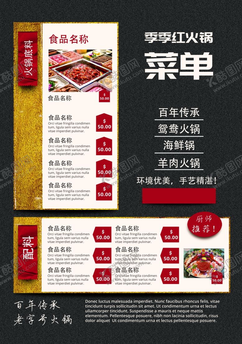 编号：83968609180511324969【酷图网】源文件下载-菜单