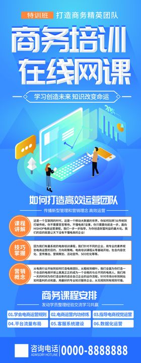 商务培训网课