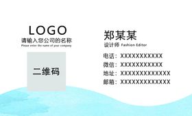 蓝色马赛克个人商务企业名片模板